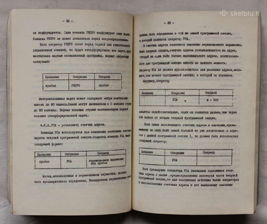 Diskinė operacinė sistema M5000 Vilnius 1973 m. - nuotraukos Nr. 3