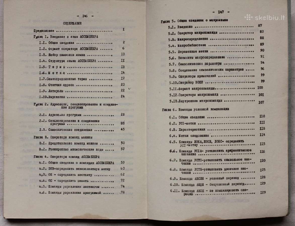 Diskinė operacinė sistema M5000 Vilnius 1973 m. - nuotraukos Nr. 4