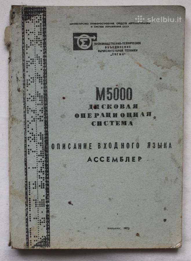 Diskinė operacinė sistema M5000 Vilnius 1973 m.