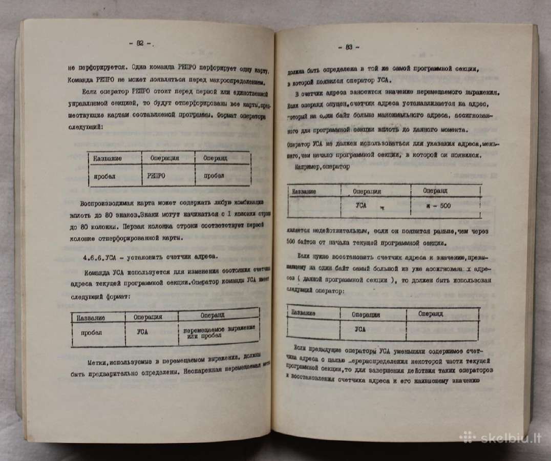 Diskinė operacinė sistema M5000 Vilnius 1973 m. - nuotraukos Nr. 3