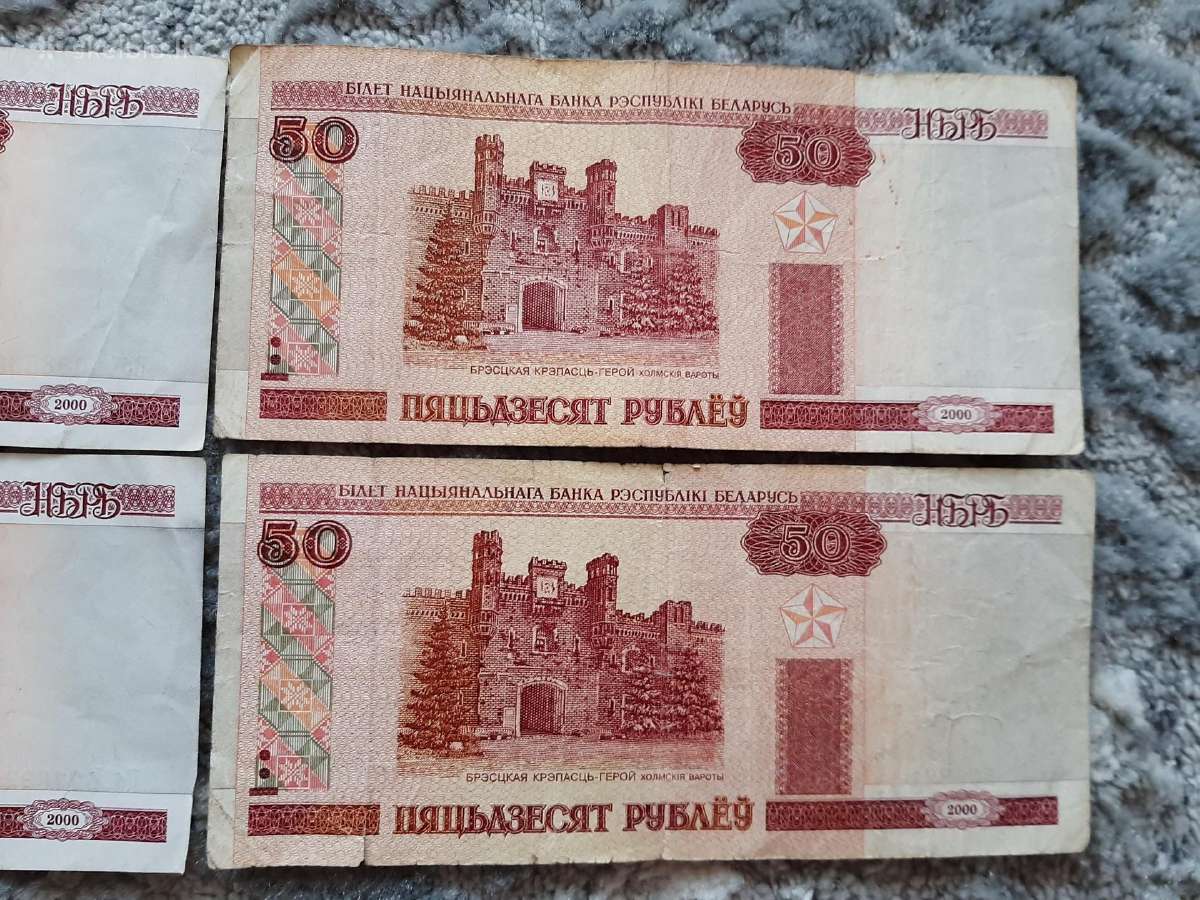 Baltarusijos 50rub.banknotai 2000m.4vnt.-2€ - nuotraukos Nr. 3