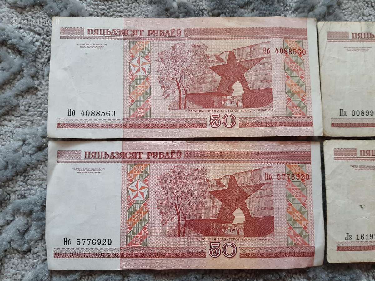 Baltarusijos 50rub.banknotai 2000m.4vnt.-2€ - nuotraukos Nr. 5