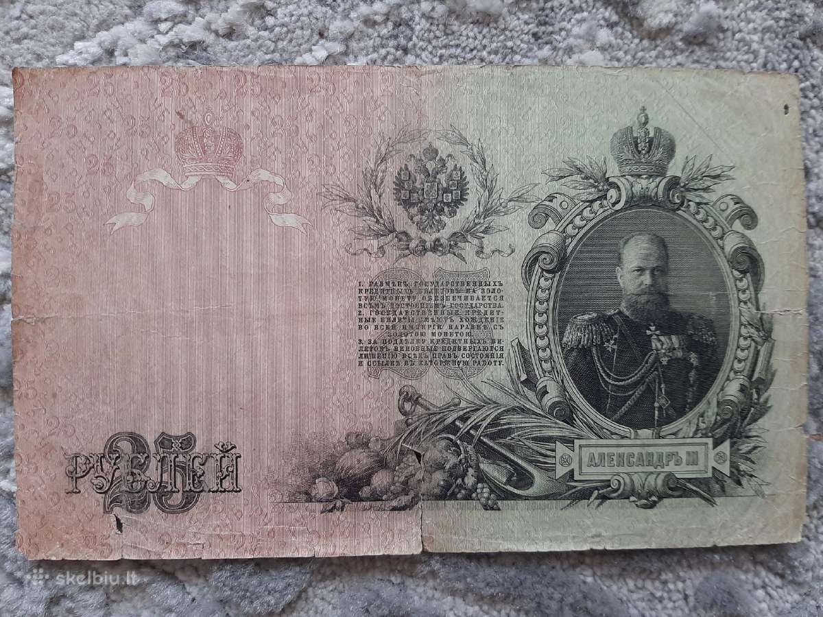 Rusija 25 rubliai 1909 m. A.konsin