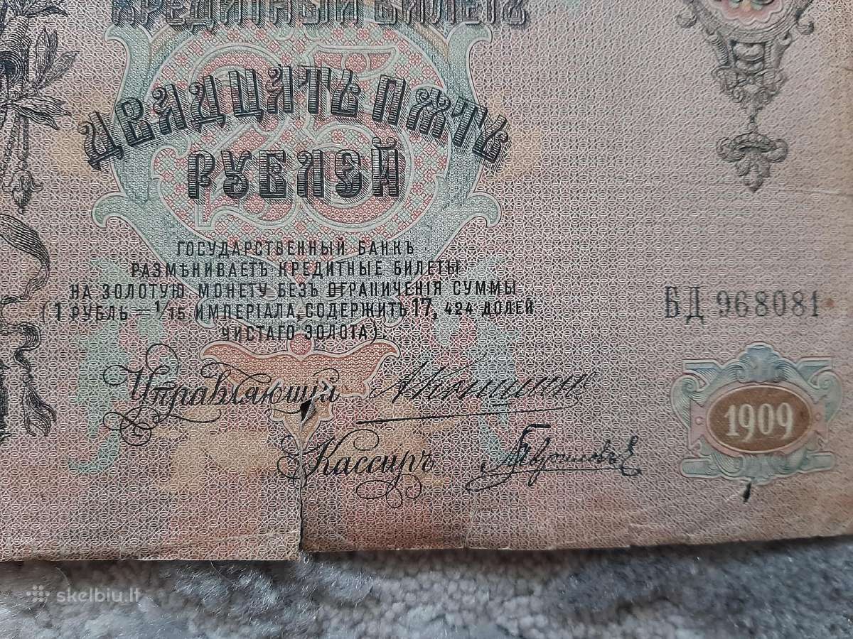 Rusija 25 rubliai 1909 m. A.konsin - nuotraukos Nr. 3