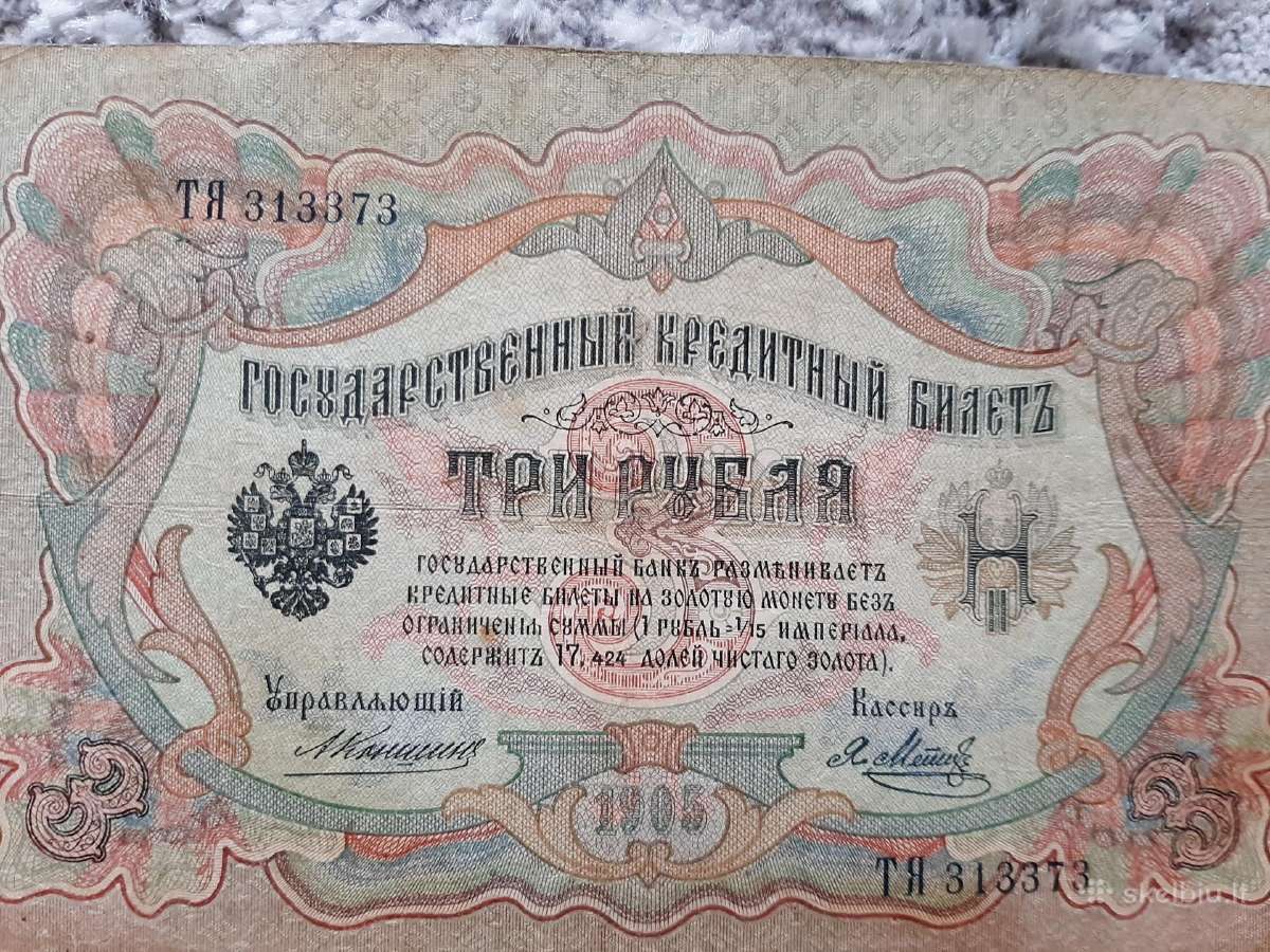 Rusija 3 rubliai 1903 m. A.konsin 10vnt.po 3€ - nuotraukos Nr. 7