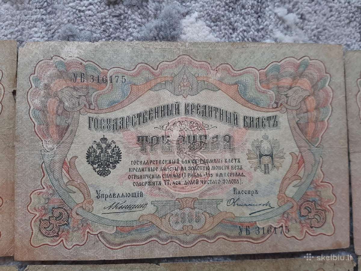 Rusija 3 rubliai 1903 m. A.konsin 10vnt.po 3€ - nuotraukos Nr. 8
