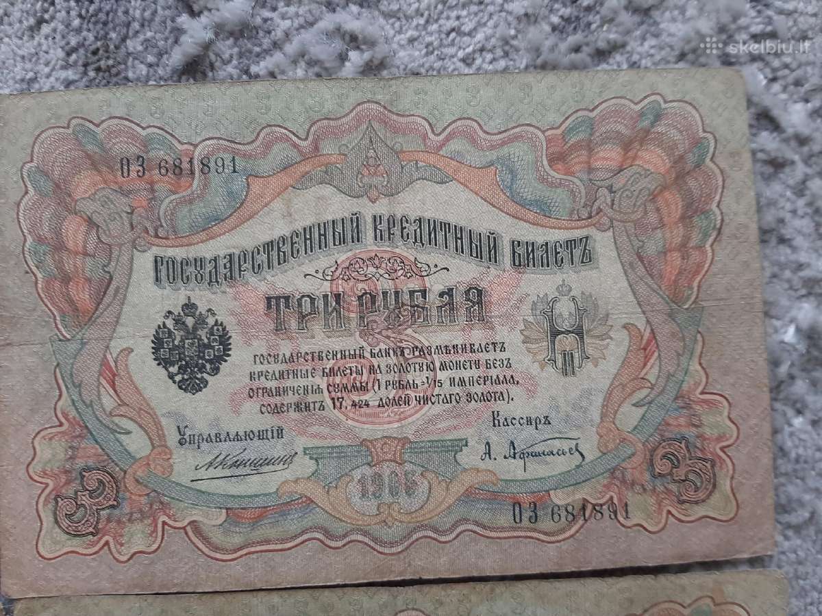 Rusija 3 rubliai 1903 m. A.konsin 10vnt.po 3€ - nuotraukos Nr. 9