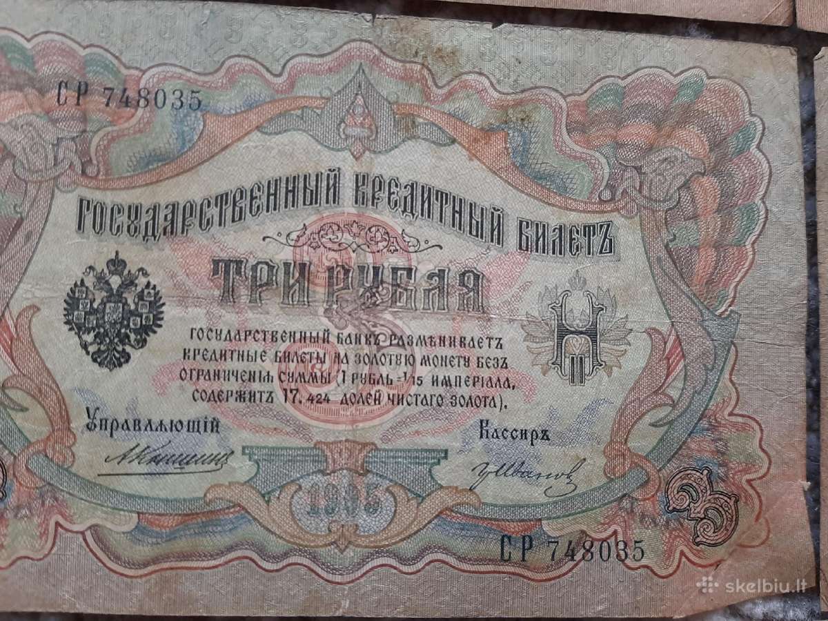 Rusija 3 rubliai 1903 m. A.konsin 10vnt.po 3€ - nuotraukos Nr. 10