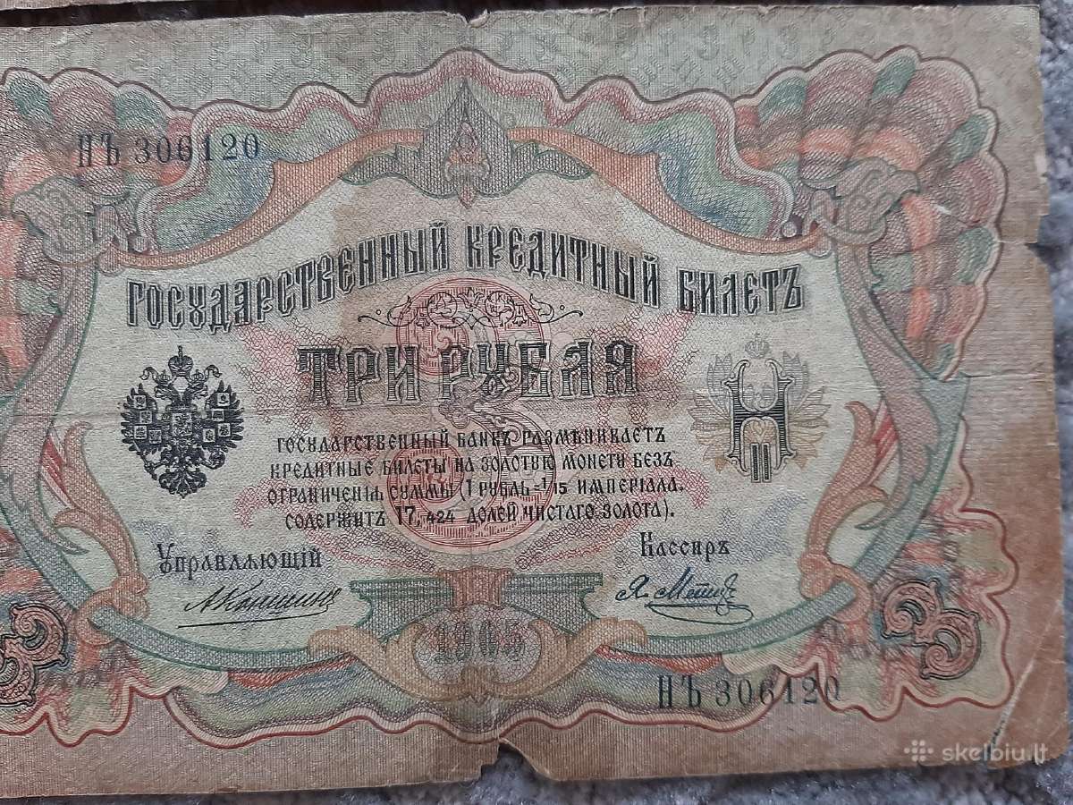 Rusija 3 rubliai 1903 m. A.konsin 10vnt.po 3€ - nuotraukos Nr. 15