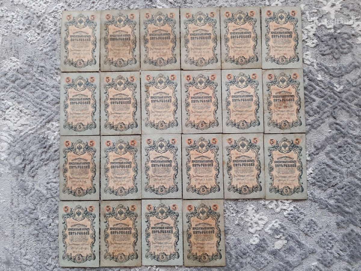 Rusija 5 rubliai 1909 m. A.konsin 21vnt.po 3€