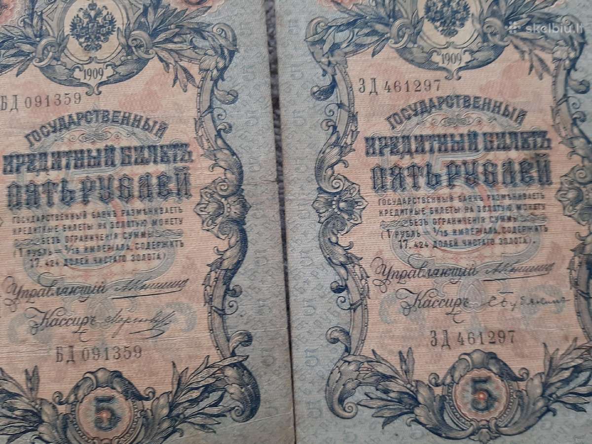 Rusija 5 rubliai 1909 m. A.konsin 21vnt.po 3€ - nuotraukos Nr. 4
