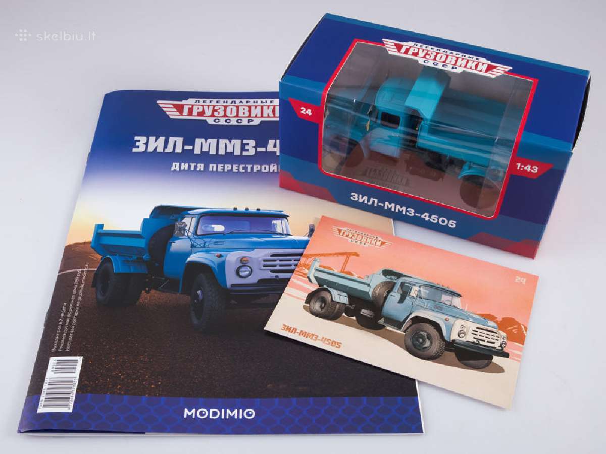 Zil-mmz-4505