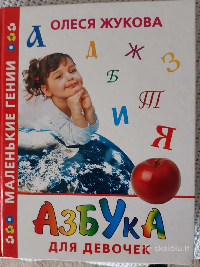 Knyga -abėcėlė rusų kalba