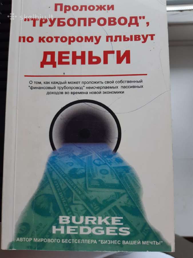 Verslo literatūra