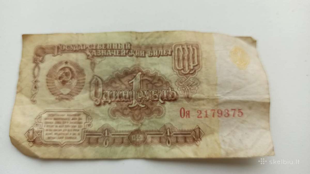 1 rublis 1961 m