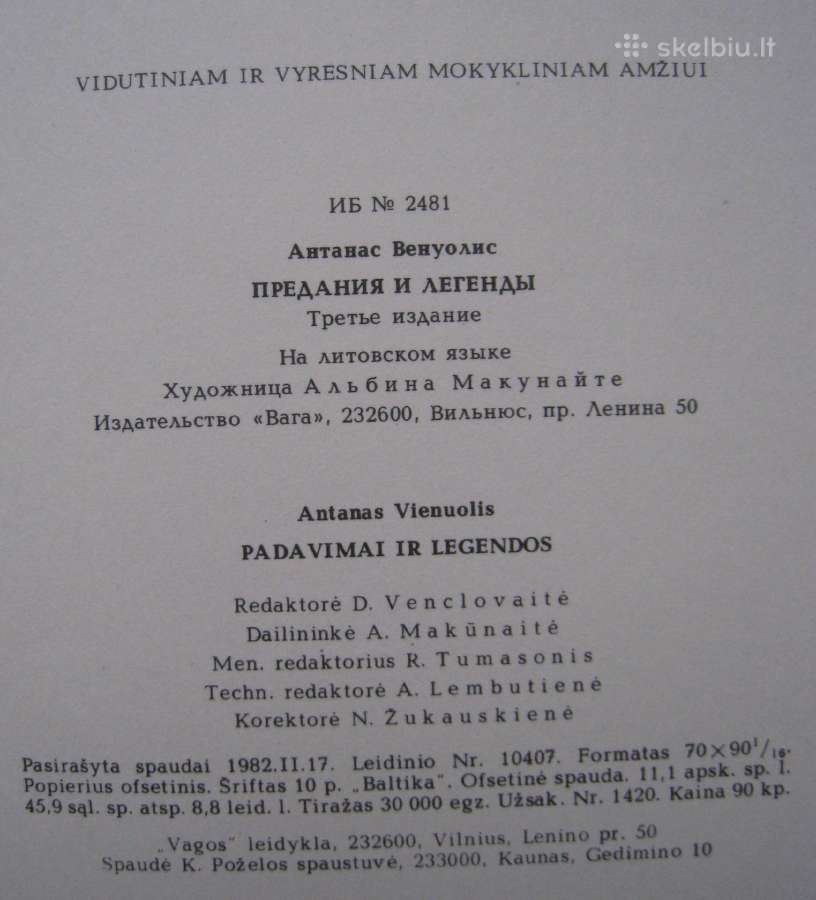 Antanas Vienuolis Padavimai ir legendos / 1982 m. - nuotraukos Nr. 8