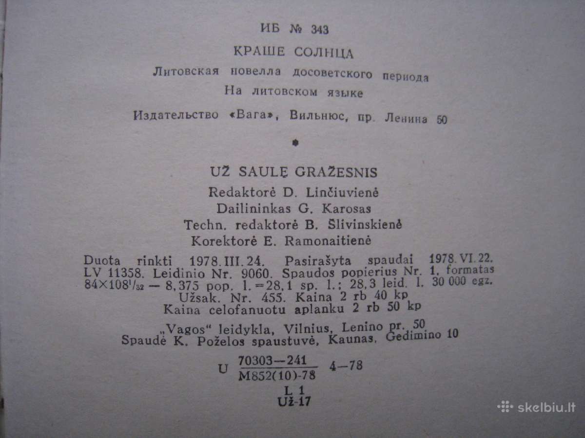 Už saulę gražesnis / 1978 m. - nuotraukos Nr. 6