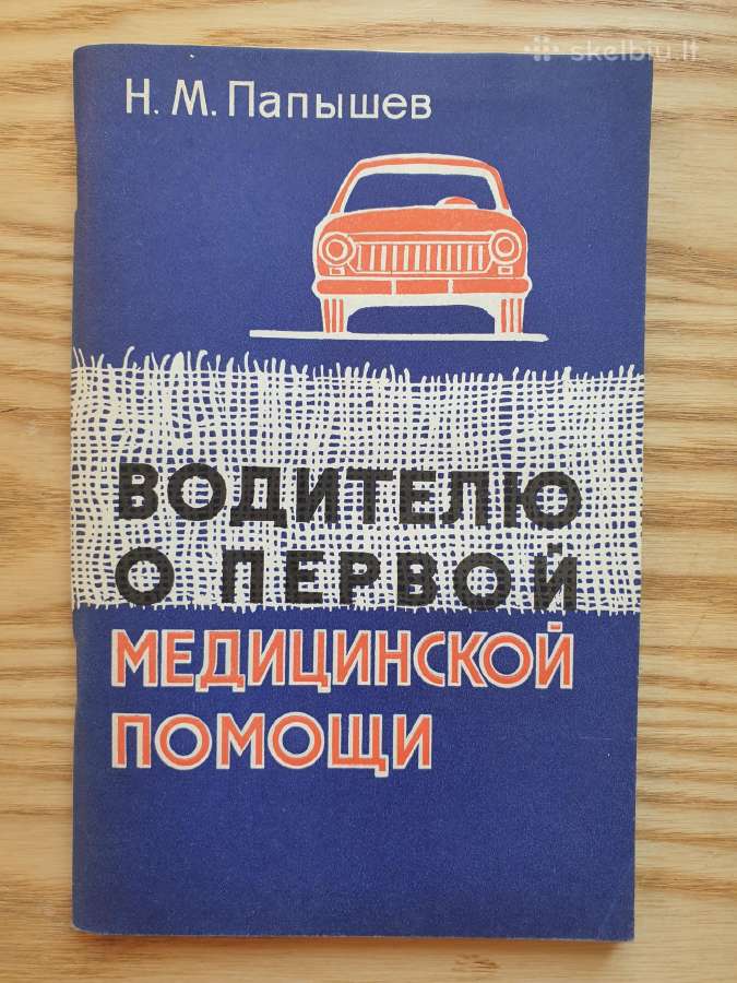 Tarybinės knygos apie automobilius ir vairavimą - nuotraukos Nr. 18