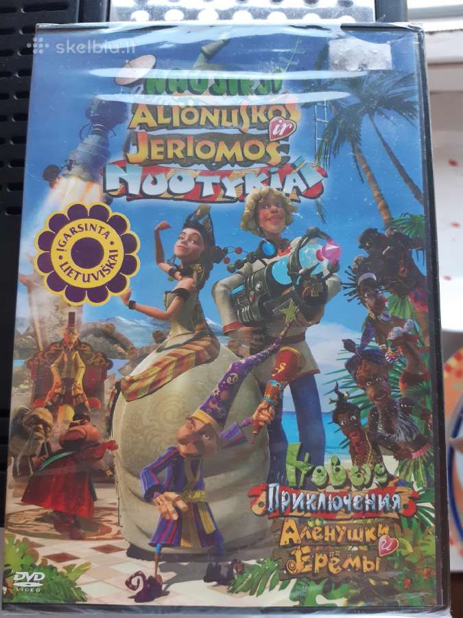 Naujas CD Naujieji Alionuškos ir Jeriomos nuotykia