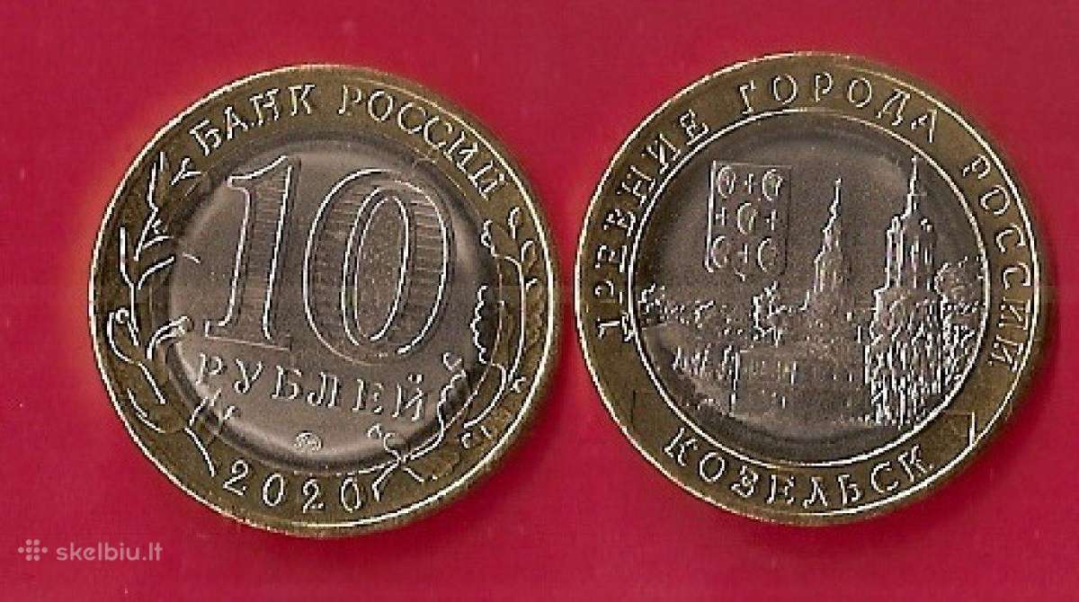 Rusija 2020m. 10 rub.kozelsk Unc