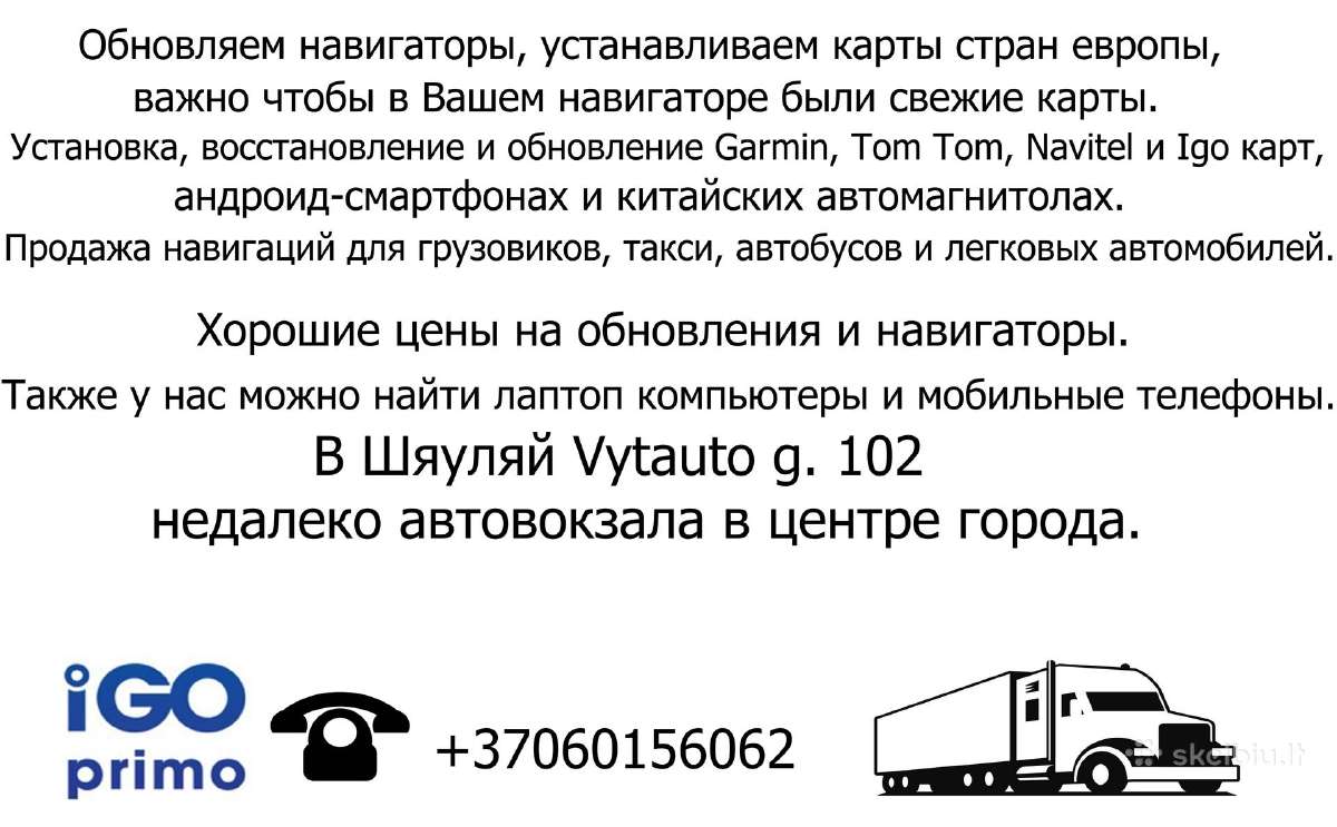 Automobilių GPS navigacija, diskai ir Sd kortelės - nuotraukos Nr. 2