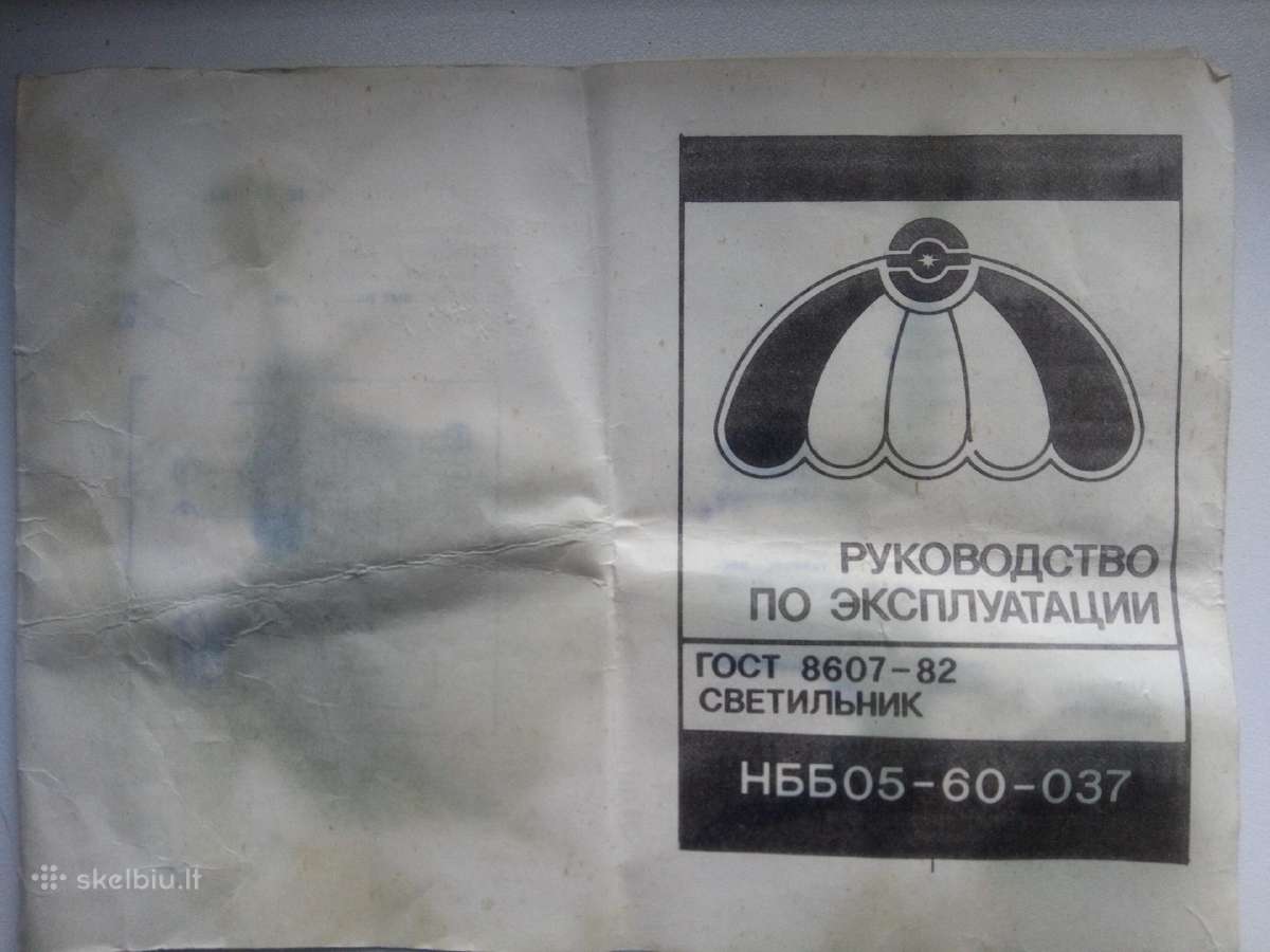 Šviestuvas sieninis - nuotraukos Nr. 7