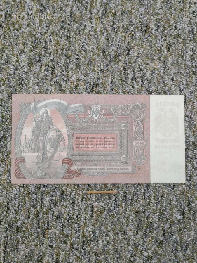 1919m. 5000 rub. - nuotraukos Nr. 2