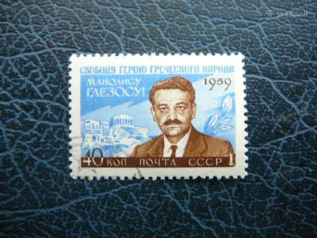 Manolis Glezos Ssr 1959 antsp. a2288