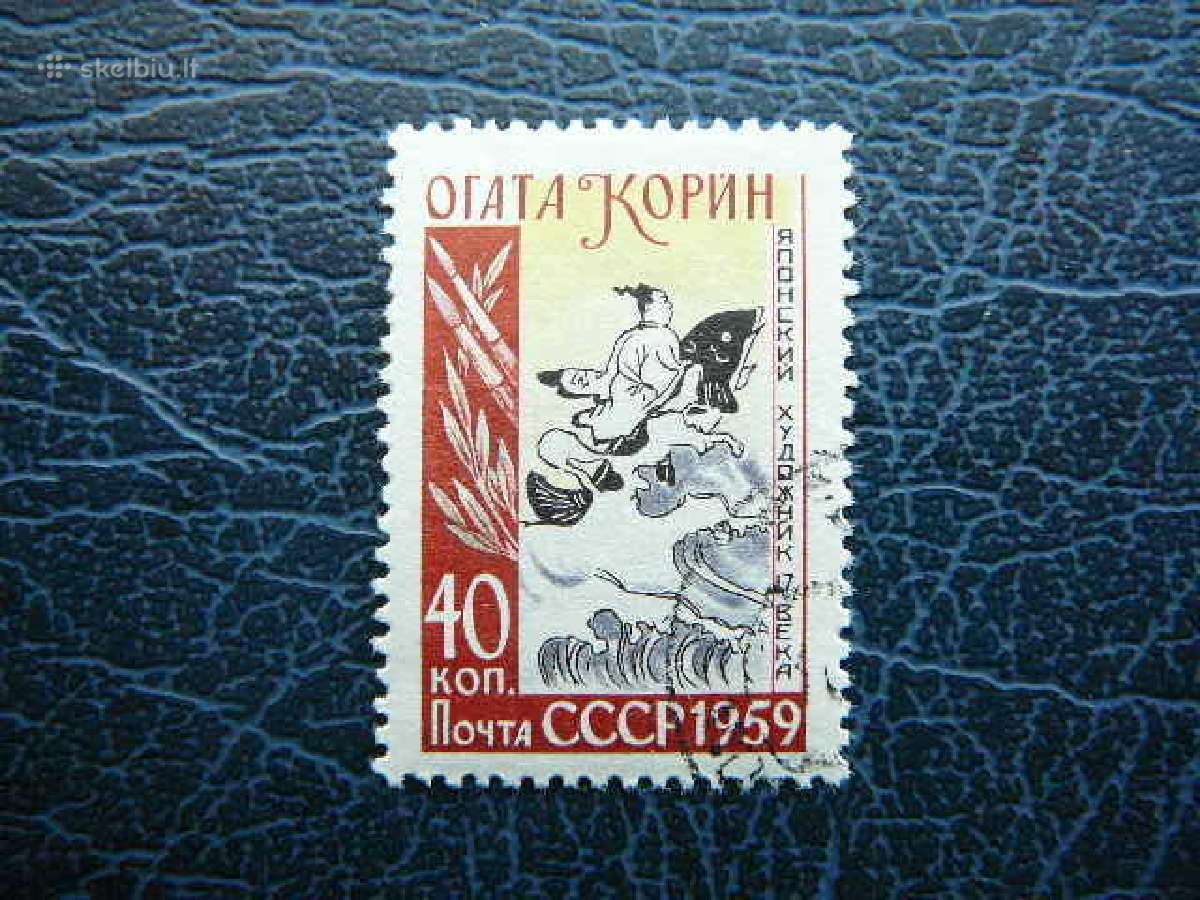 Ssr 1959 Dailininkas antsp. a2216