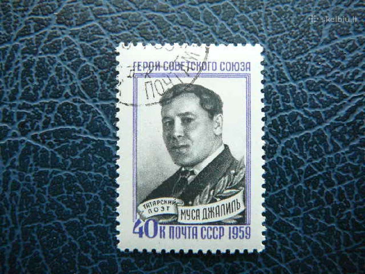 Ssr 1959 Poetas antsp. a2247