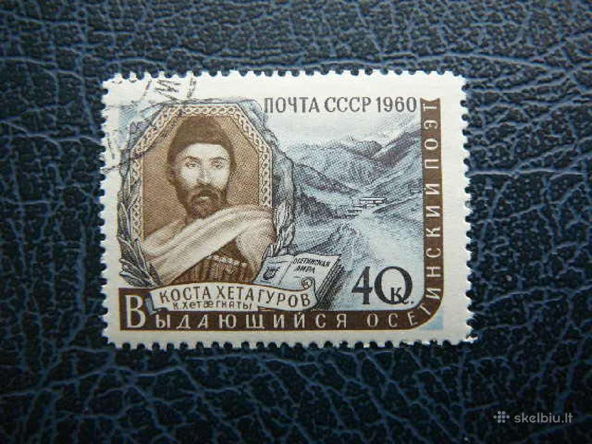 Ssr 1960 Poetas antsp. a2359