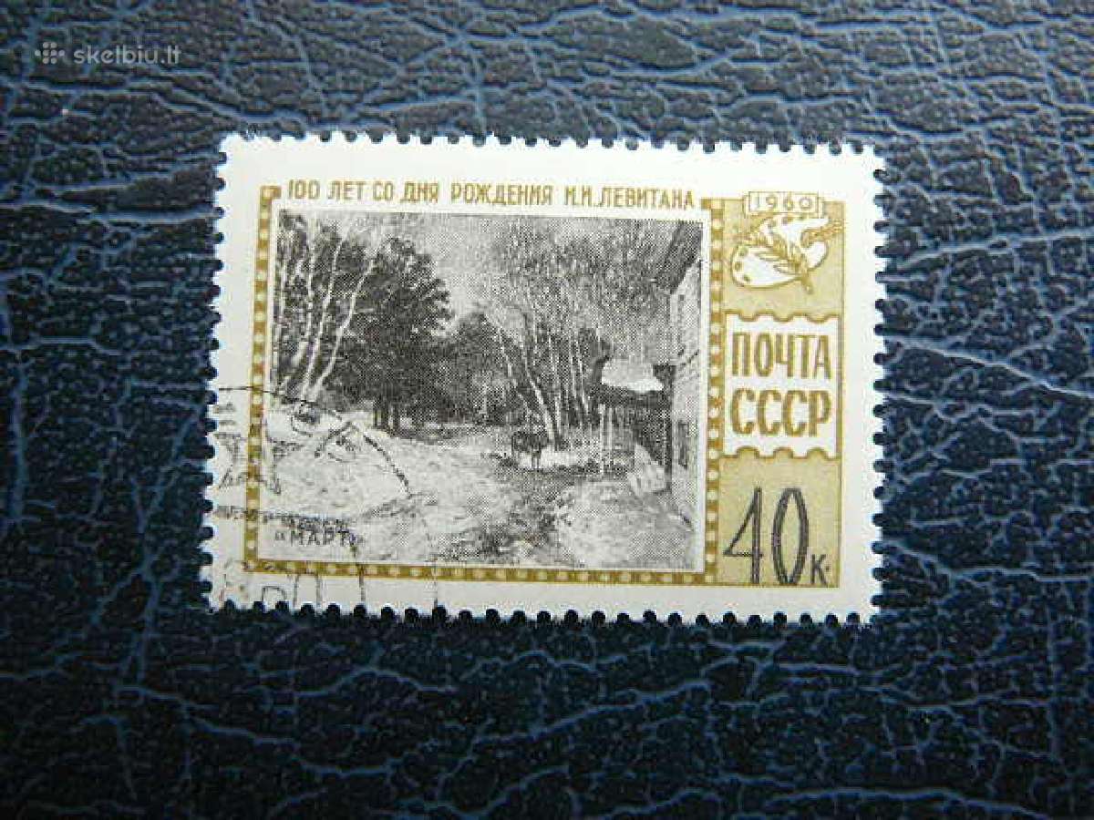 Ssr 1960 Daile antsp. a2383