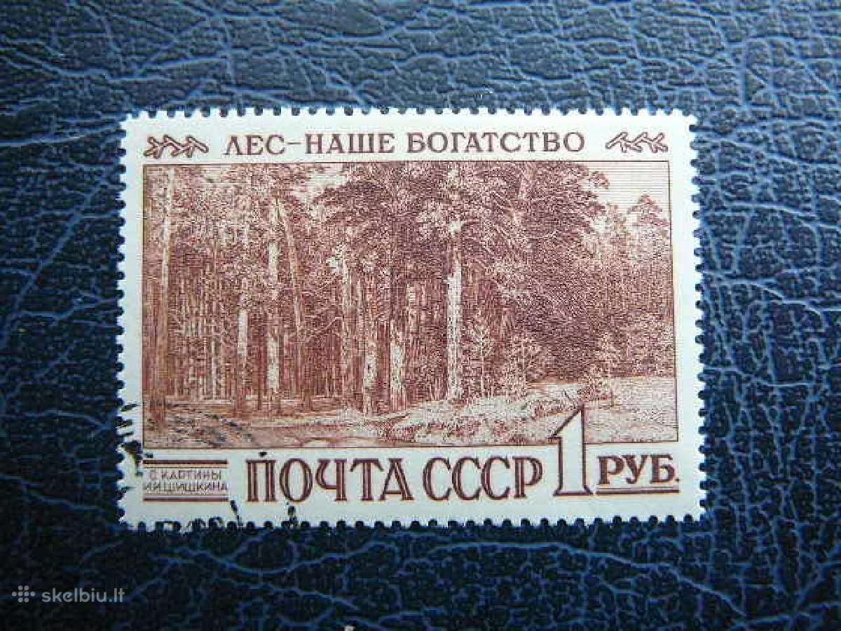 Ssr 1960 Daile antsp. a2384