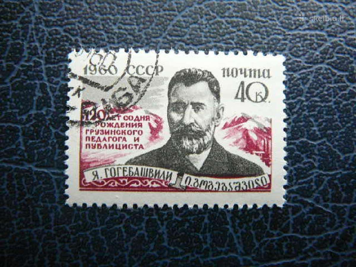 Ssr 1960 Publicistas antsp. a2403
