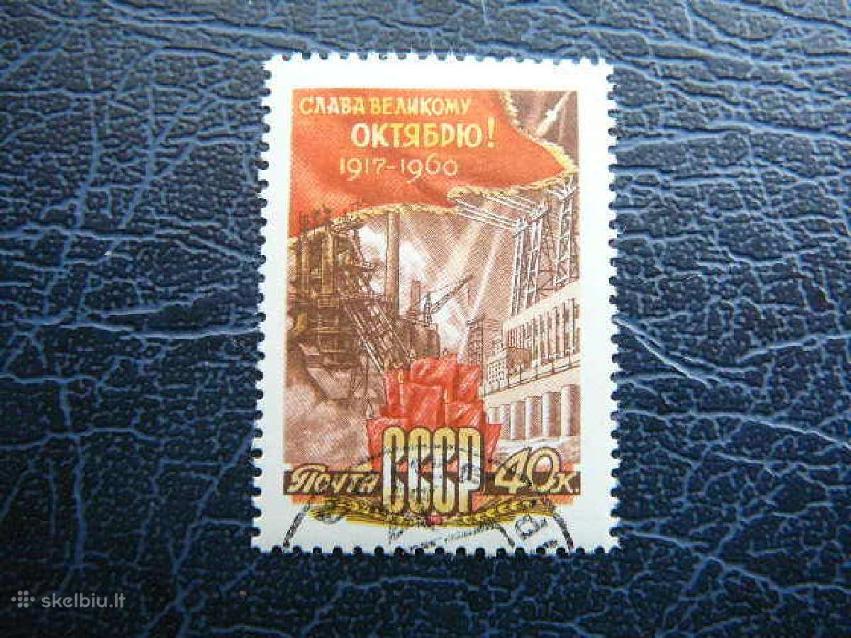 Ssr 1960 Spalis antsp. a2404