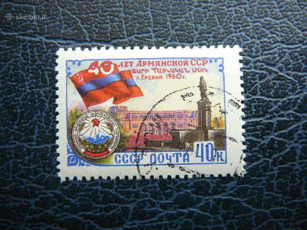 Ssr 1960 Armenija antsp. a2416