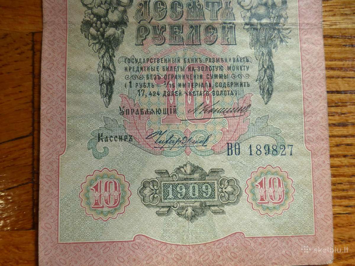 Popieriniai caro 10 rublių banknotai 1909m. 27vnt. - nuotraukos Nr. 16