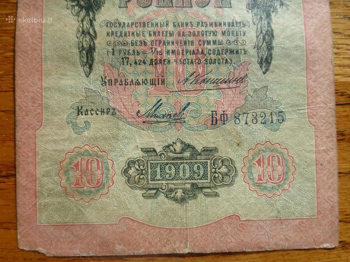 Popieriniai caro 10 rublių banknotai 1909m. 27vnt. - nuotraukos Nr. 17