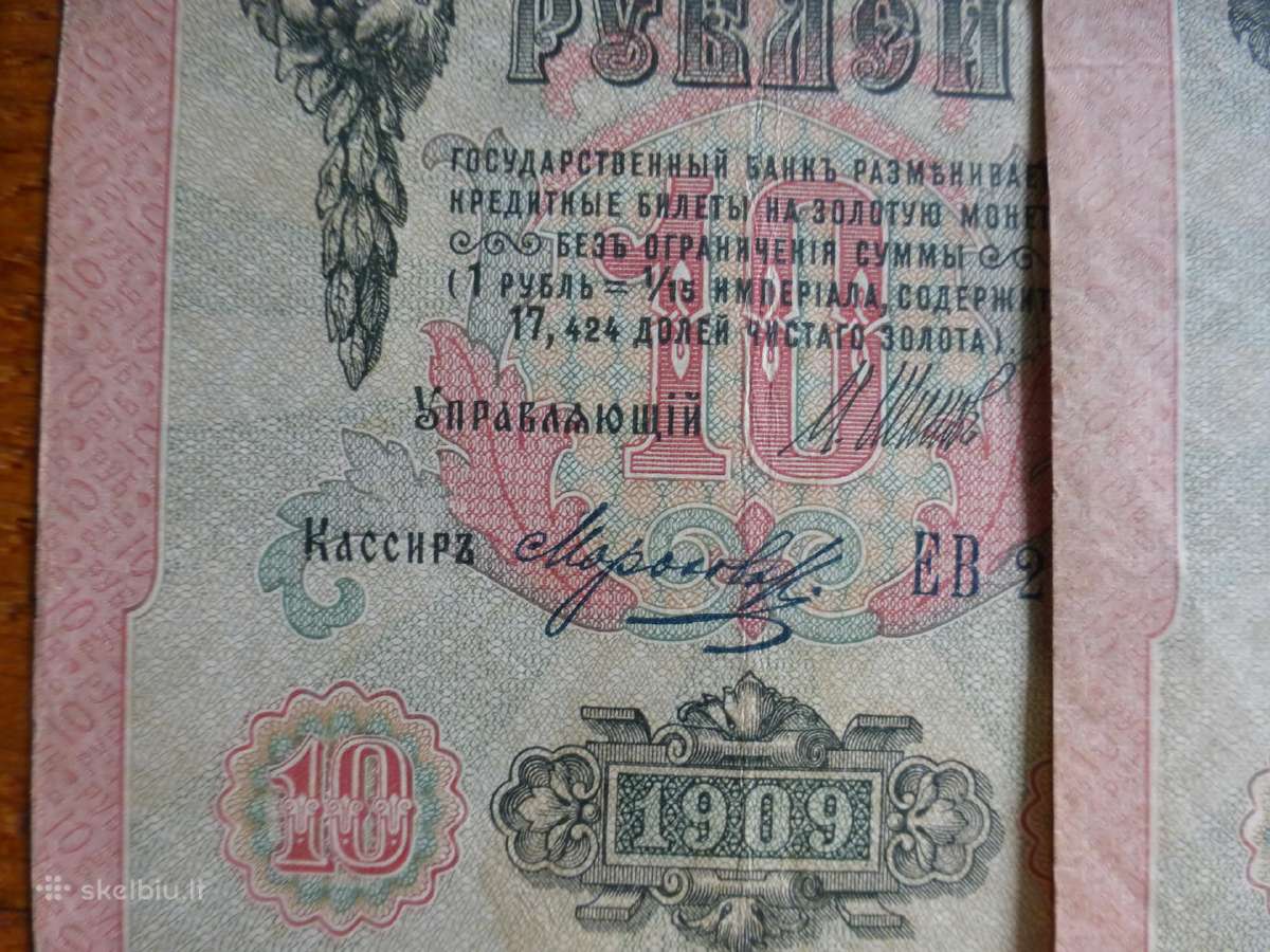 Popieriniai caro 10 rublių banknotai 1909m. 27vnt. - nuotraukos Nr. 18