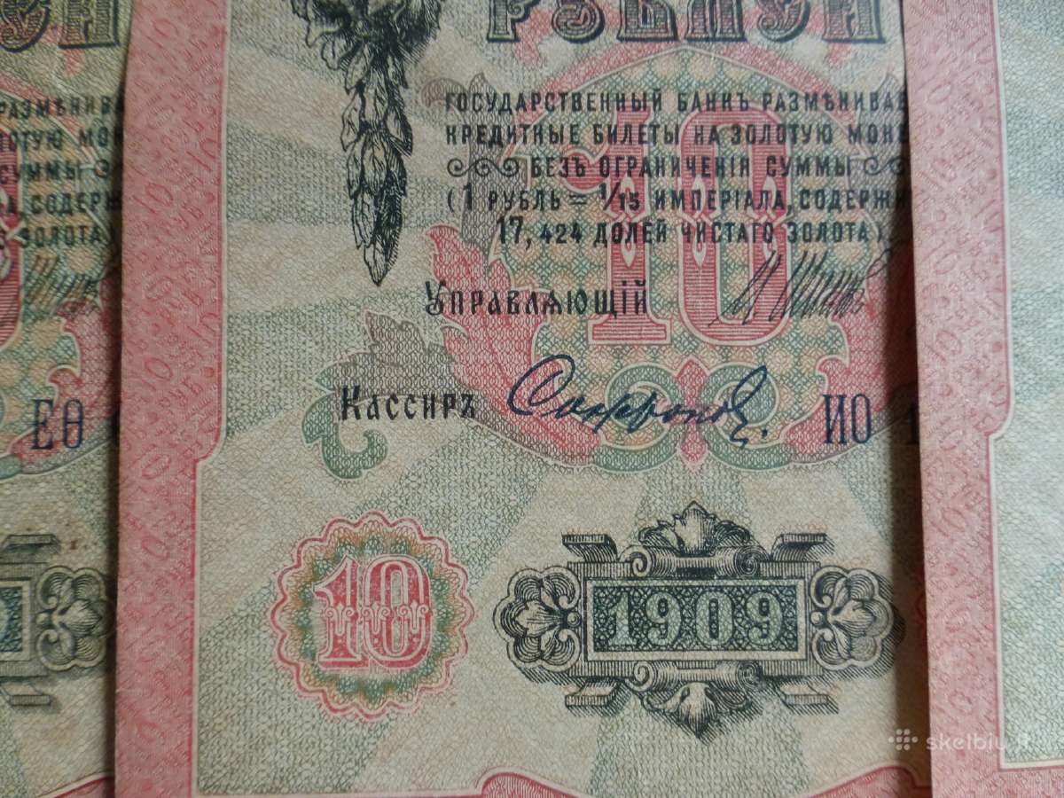 Popieriniai caro 10 rublių banknotai 1909m. 27vnt. - nuotraukos Nr. 22