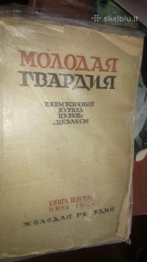Seni žurnalai