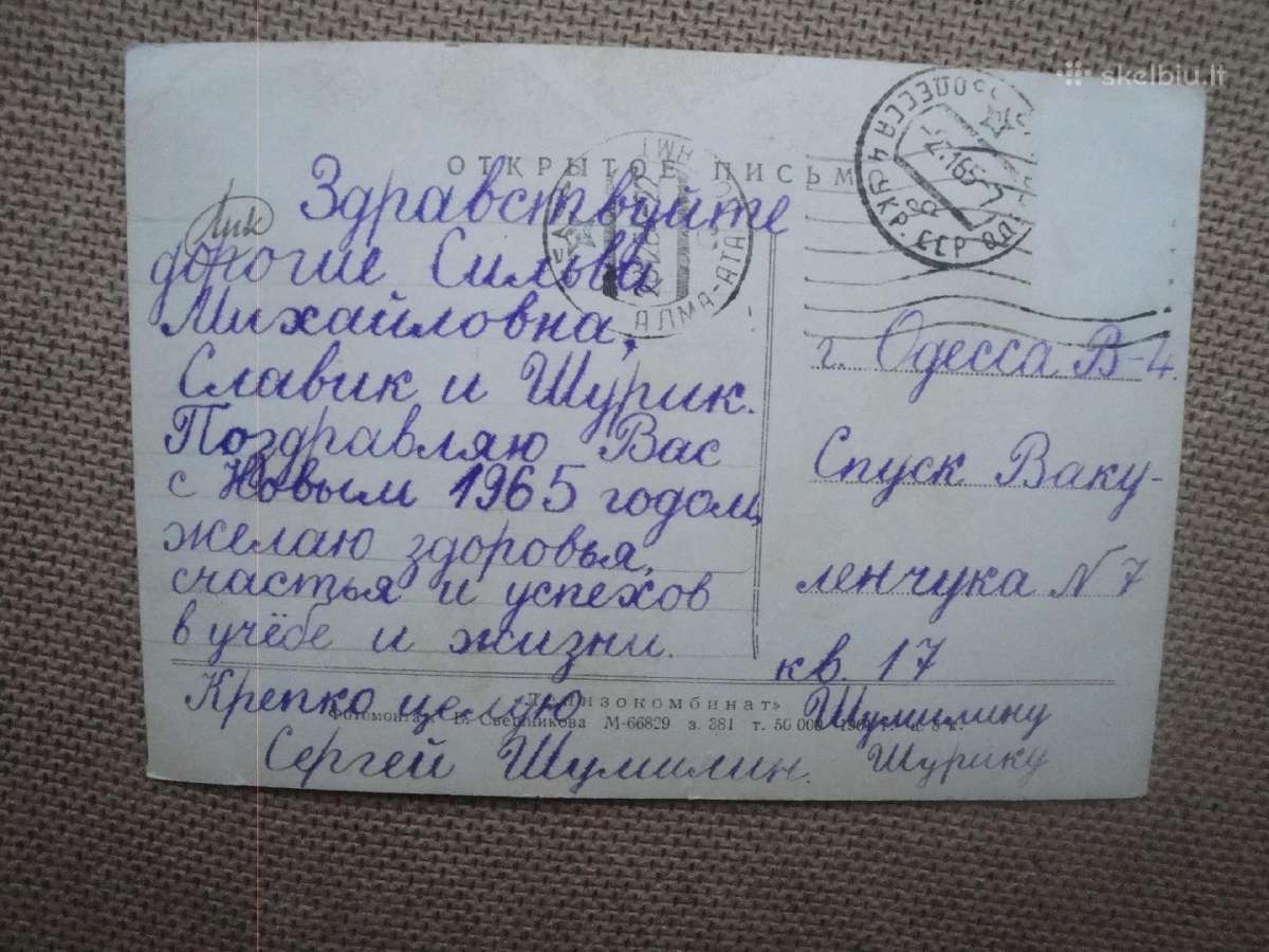 Atvirukas Su Naujaisiais metais! - nuotraukos Nr. 2