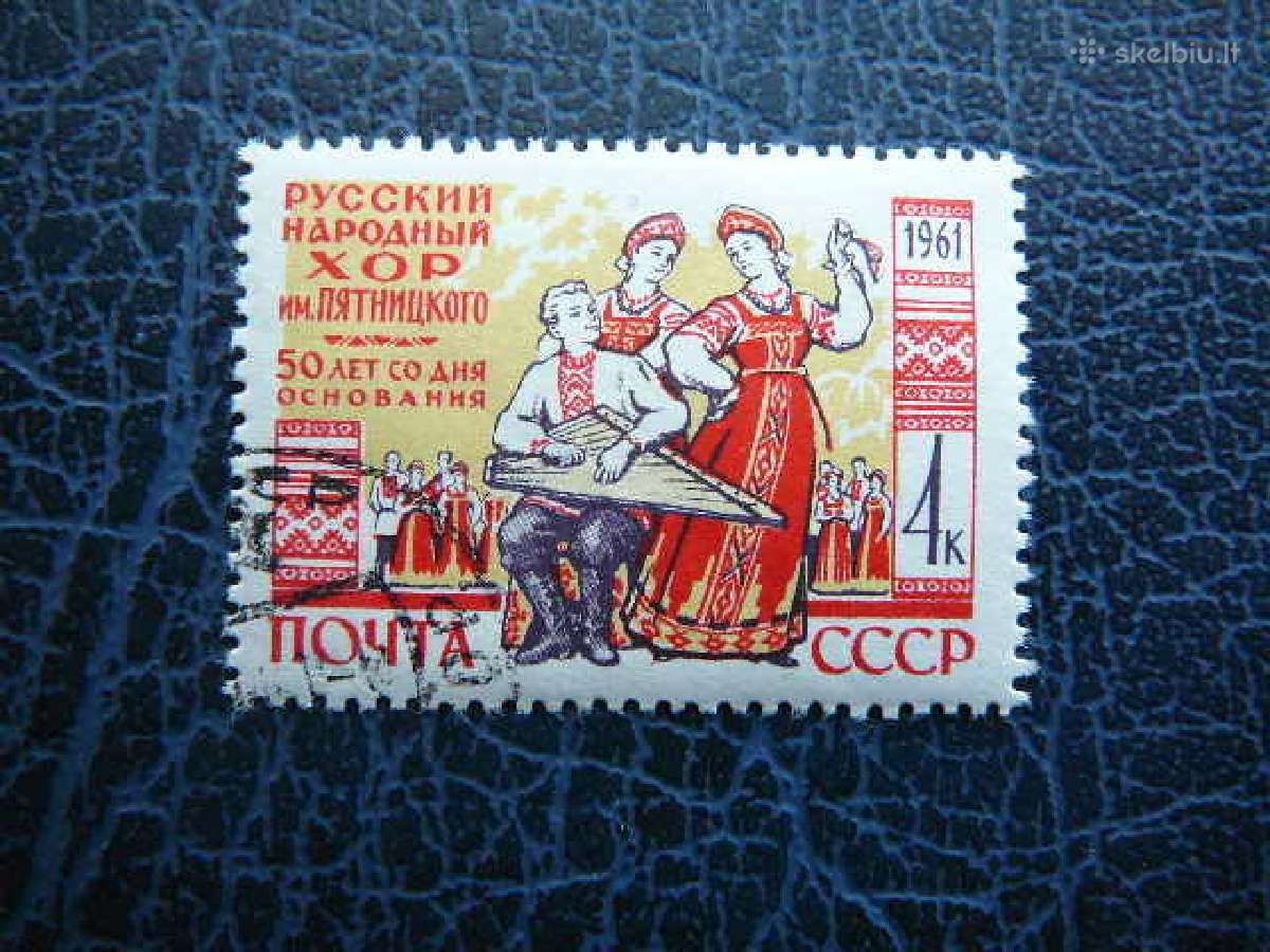 Ssr 1961 Choras antsp. a2466