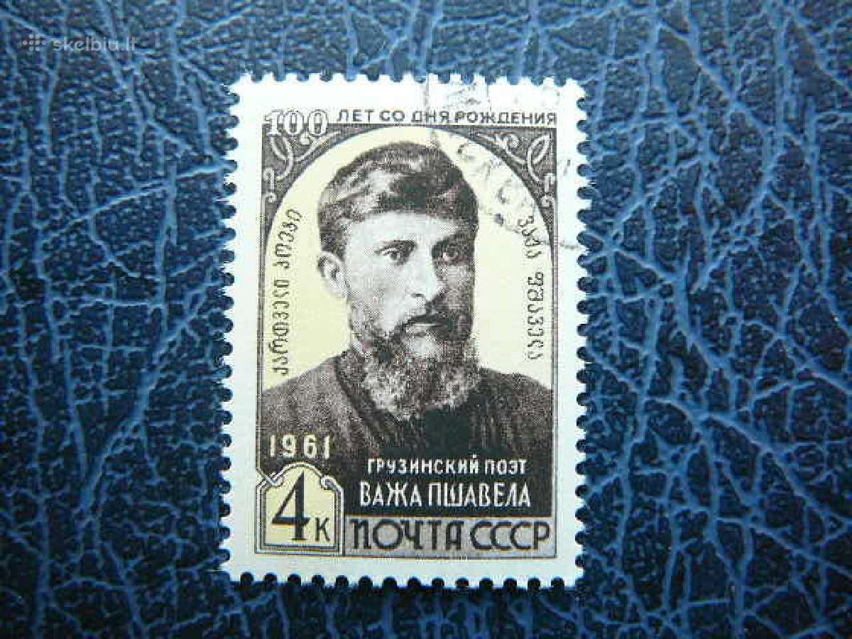 Ssr 1961 V. Psavela antsp. a2509