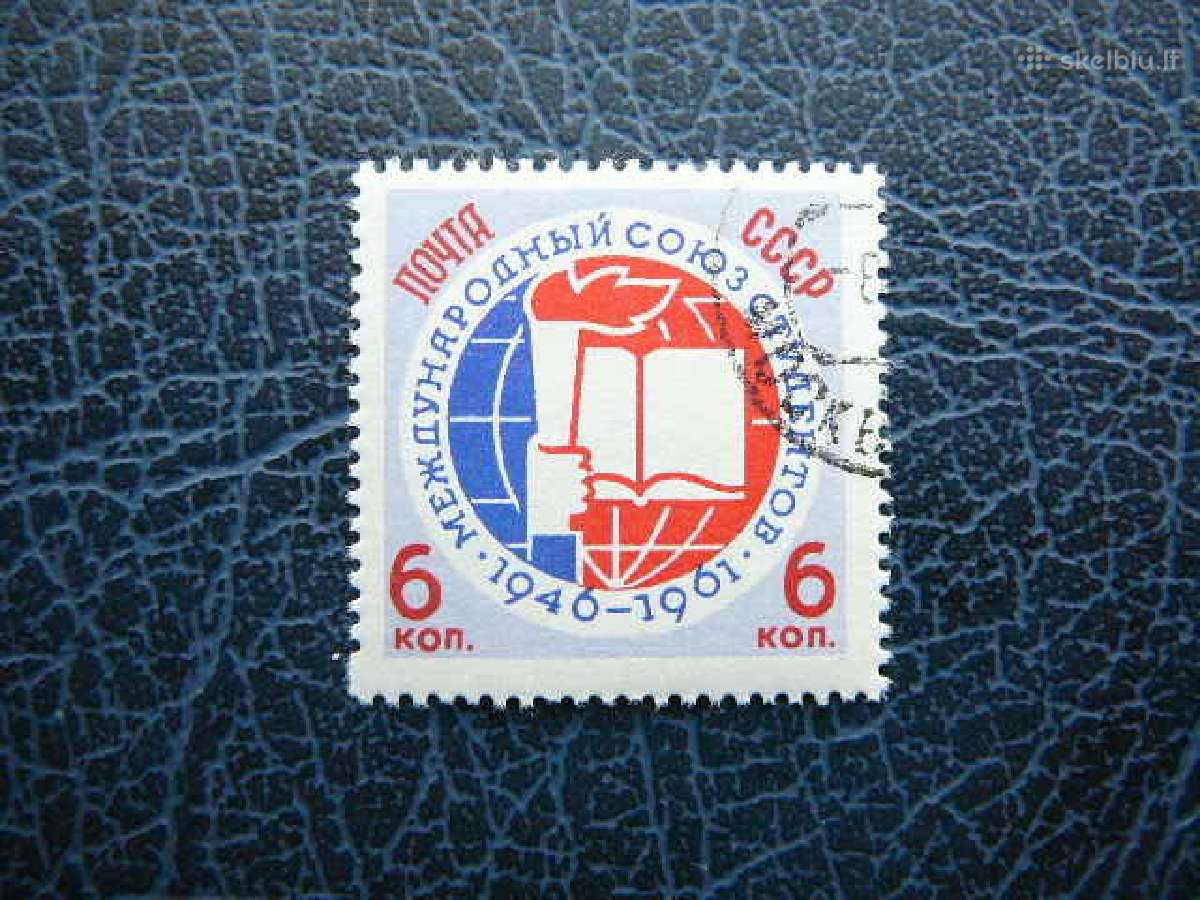 Ssr 1961 Studentu sajunga antsp. a2516
