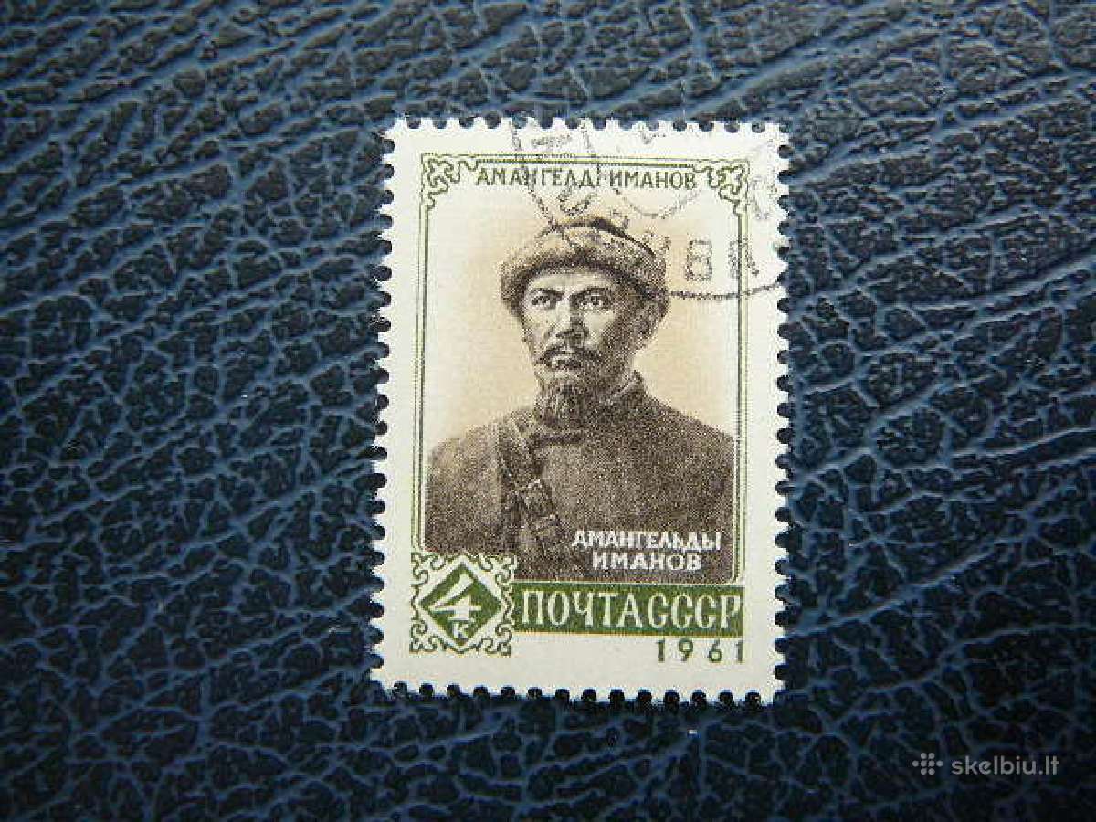 Ssr 1961 A. Imanov antsp. a2544