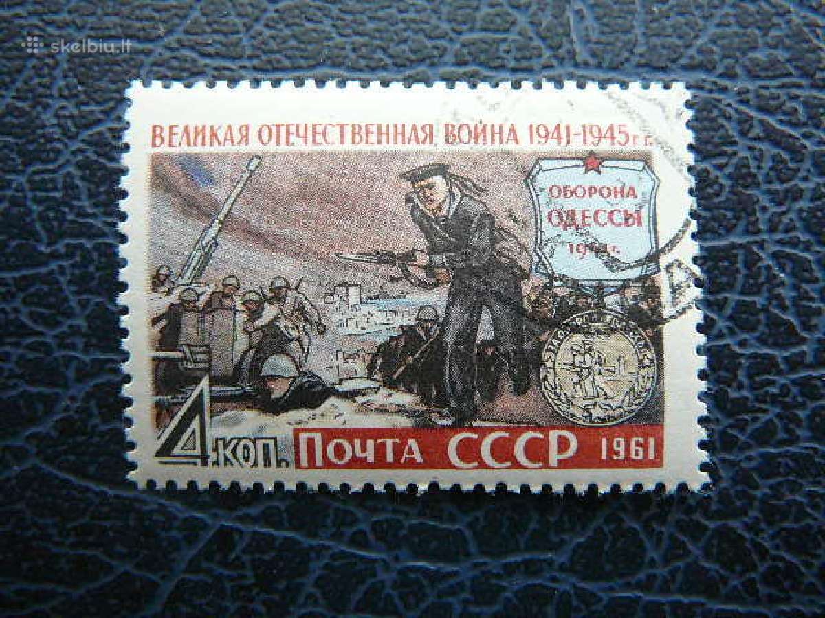 Ssr 1961 Karas Odesa antsp. a2546