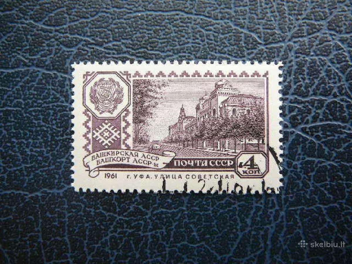Ssr 1961 Respublikos antsp. a2554