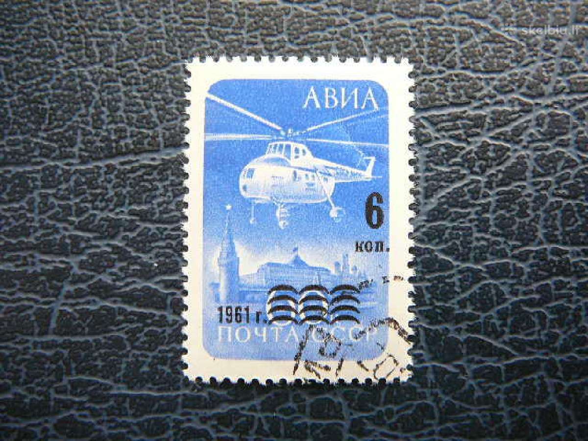 Ssr 1961 Lektuvai Malunsparnis antsp. a2566