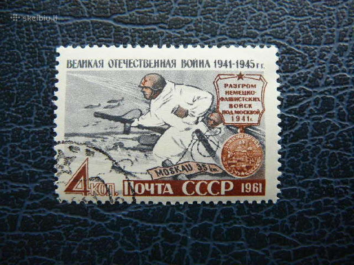 Ssr 1961 Karas Maskva antsp. a2568